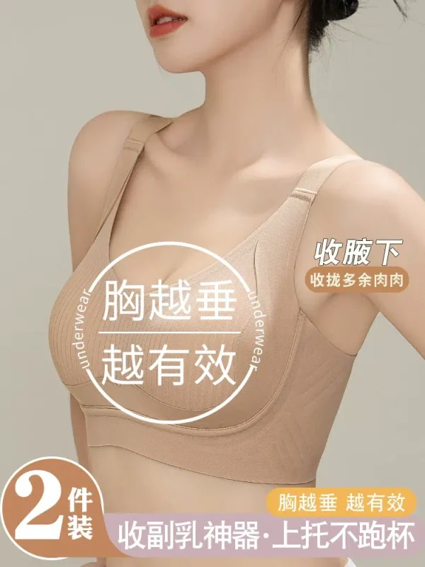 Seamless latex underwear for women, small breast push-up, anti-sagging, accessory breast soft support, lift and adjustable women's bra