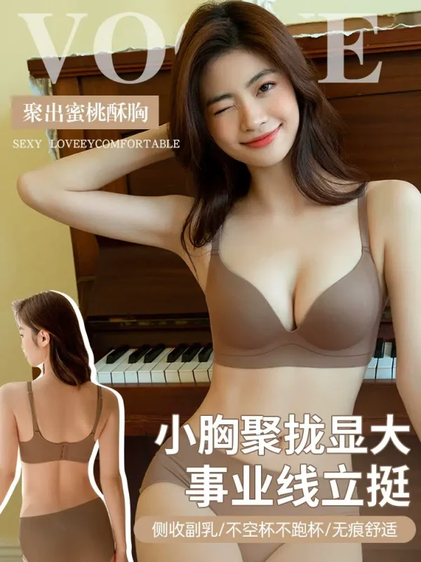 Push-up bra for women with small breasts, seamless and thickened, one-piece breast-retracting anti-sagging bra, special bra for flat chest