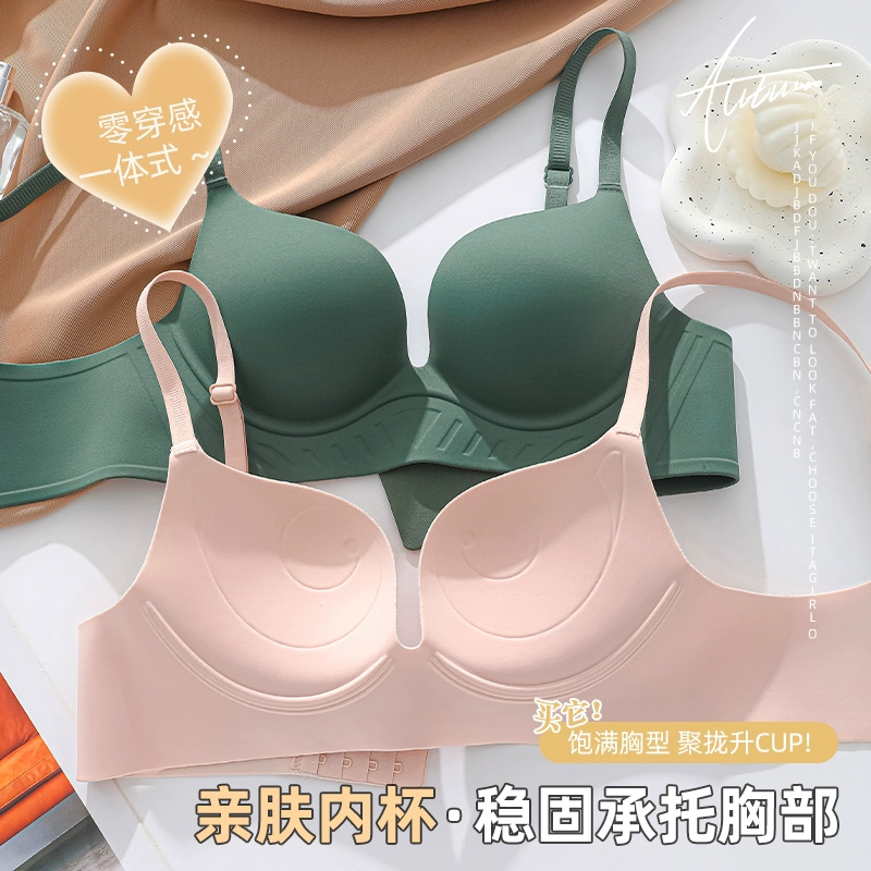 Seamless underwear set for women with push-up small breasts autumn and winter breast-retracting anti-sagging bra 2024 new popular bra - Image 3