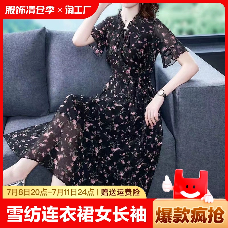 Chiffon shirt women's long-sleeved 2024 spring and summer new floral dress women's plus size fat MM age-reducing bottoming long skirt