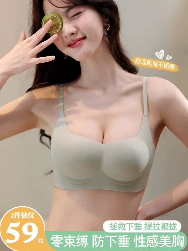 Seamless cloud-like nude underwear for women with small breasts, push-up support, anti-sagging, soft support, no rims, underwire bra