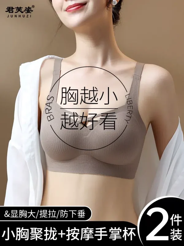 Underwear for women with small breasts, push-up, auxiliary breasts, anti-sagging, and enlarged 2024 new fixed cup, no rims, traceless bra