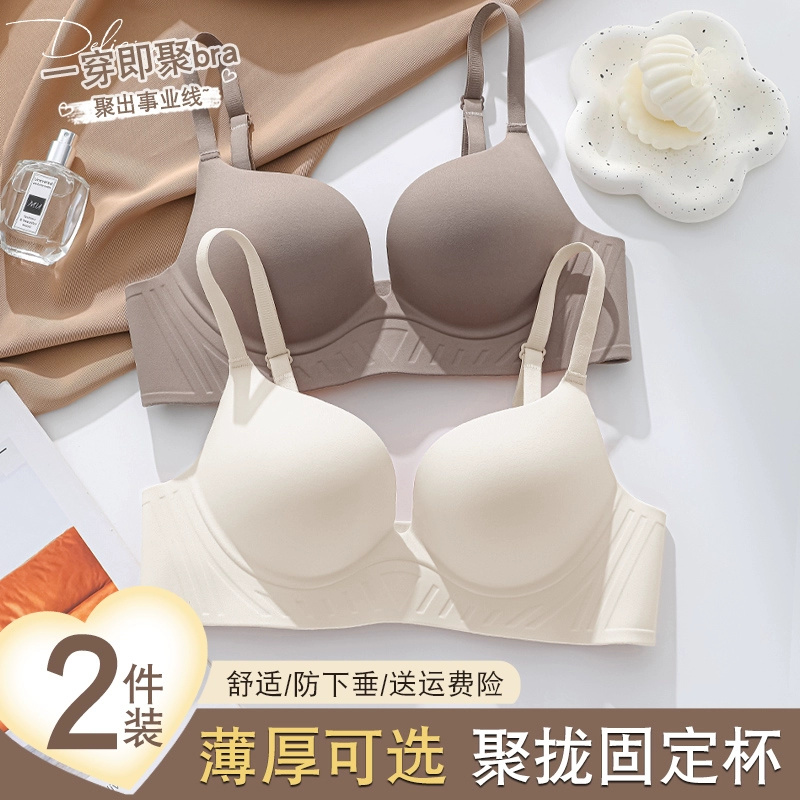 Seamless underwear set for women with push-up small breasts autumn and winter breast-retracting anti-sagging bra 2024 new popular bra