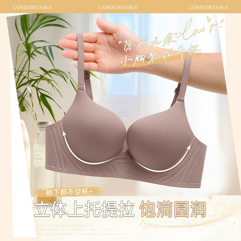 Seamless underwear set for women with push-up small breasts autumn and winter breast-retracting anti-sagging bra 2024 new popular bra - Image 2