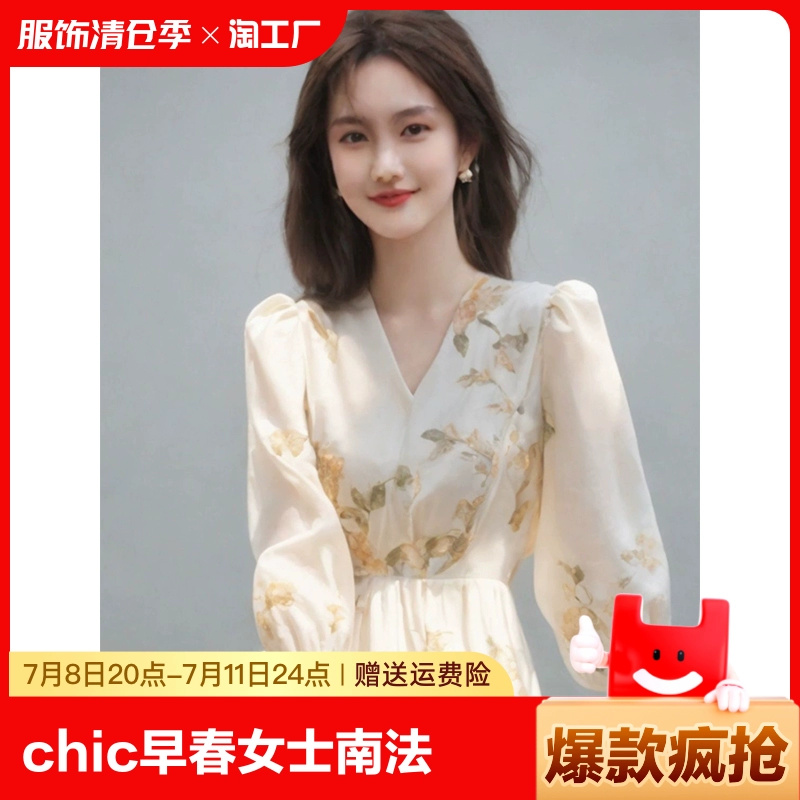 Chic early spring wear women's South French holiday style dress Chinese style women's clothing 2024 new style foreign style high-end sense